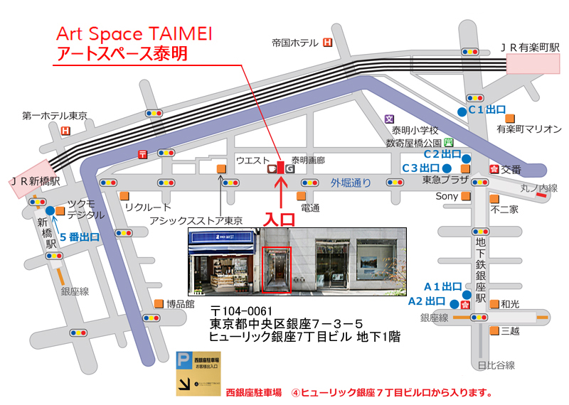 アートスペース泰明　地図